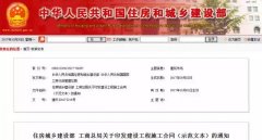 住建部這個(gè)合同文本關(guān)系整個(gè)建筑行業(yè)！2018年簽訂施工合同要注意的十大事項(xiàng)！
